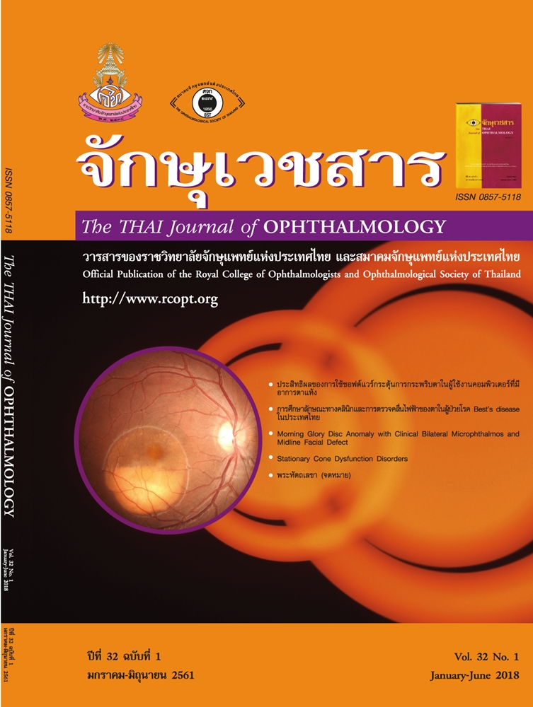 1674Cover EYE 32No1.jpg